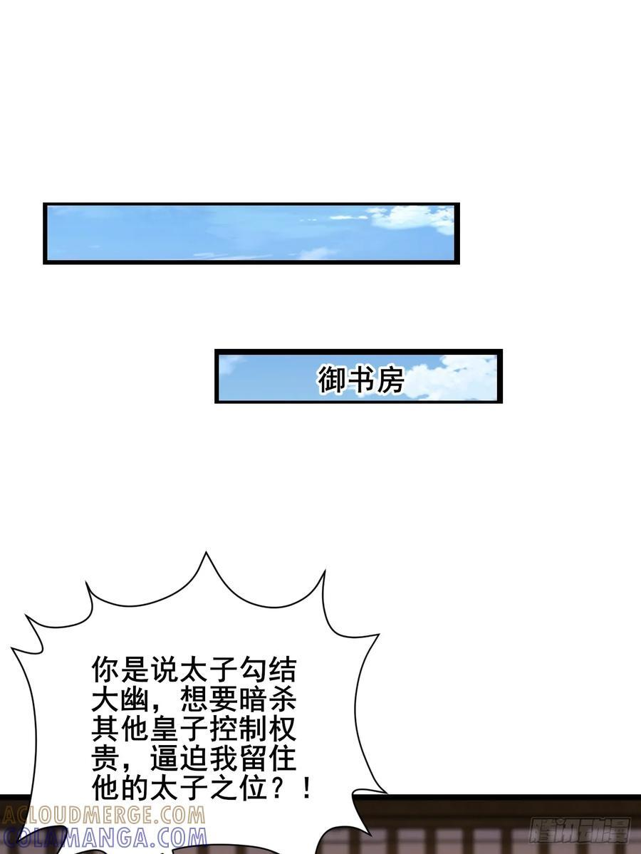 最终回：感谢这一路与你们同在 第34页
