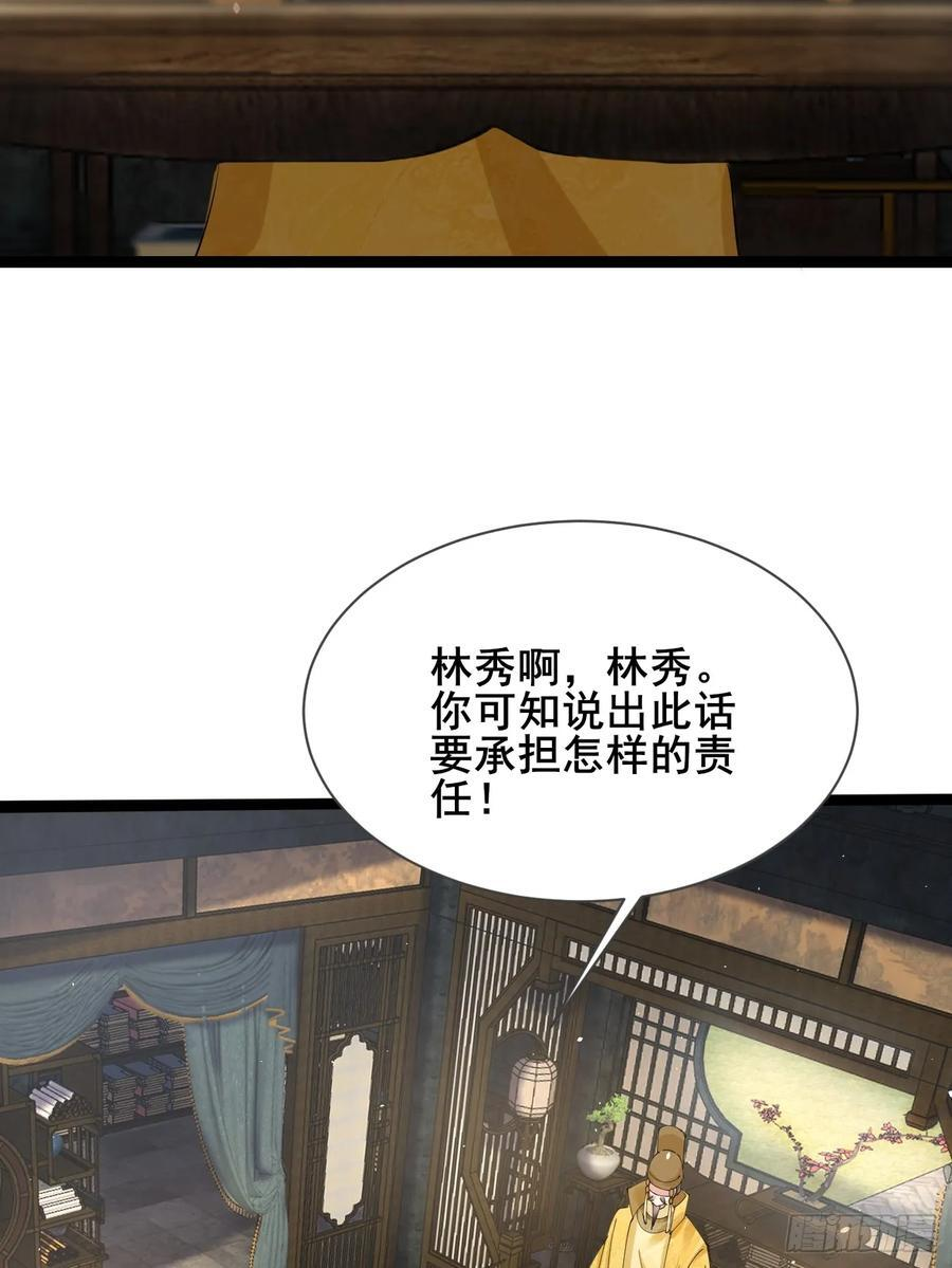 最终回：感谢这一路与你们同在 第36页