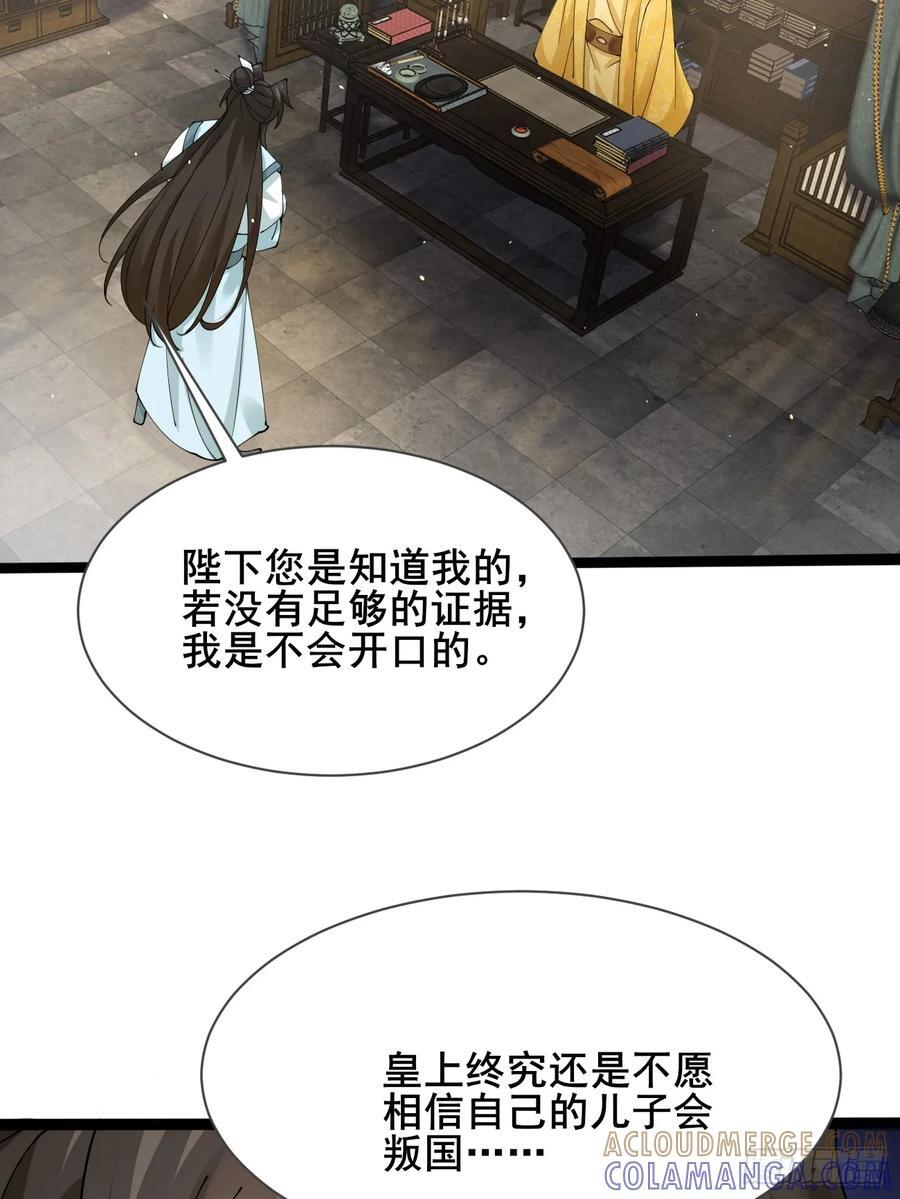 最终回：感谢这一路与你们同在 第37页