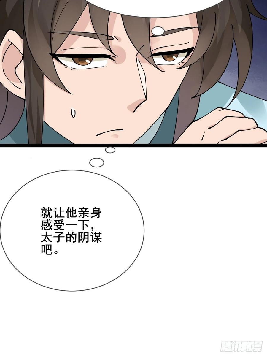 最终回：感谢这一路与你们同在 第38页