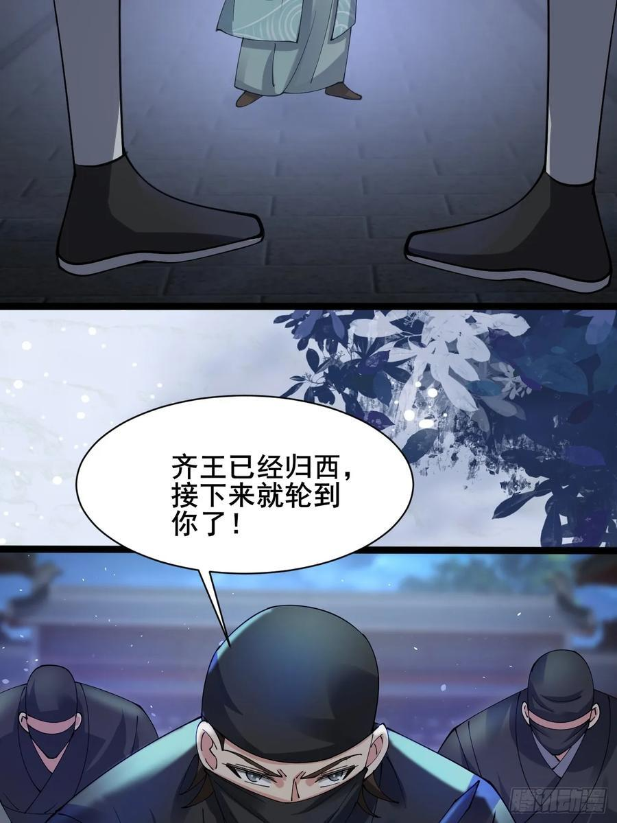 最终回：感谢这一路与你们同在 第42页