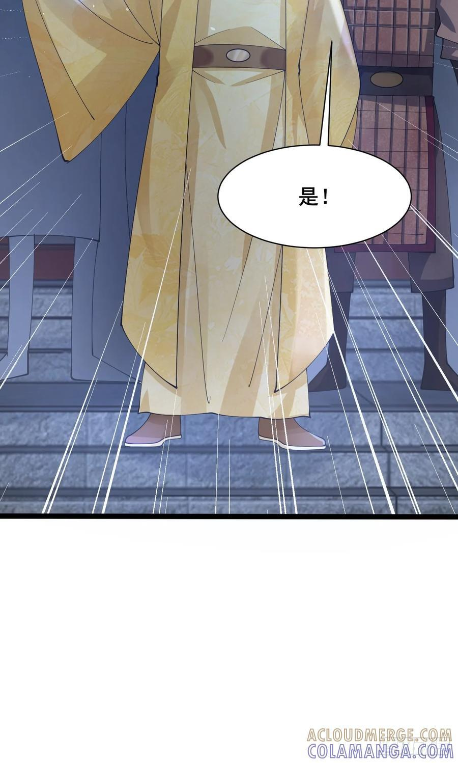 最终回：感谢这一路与你们同在 第46页
