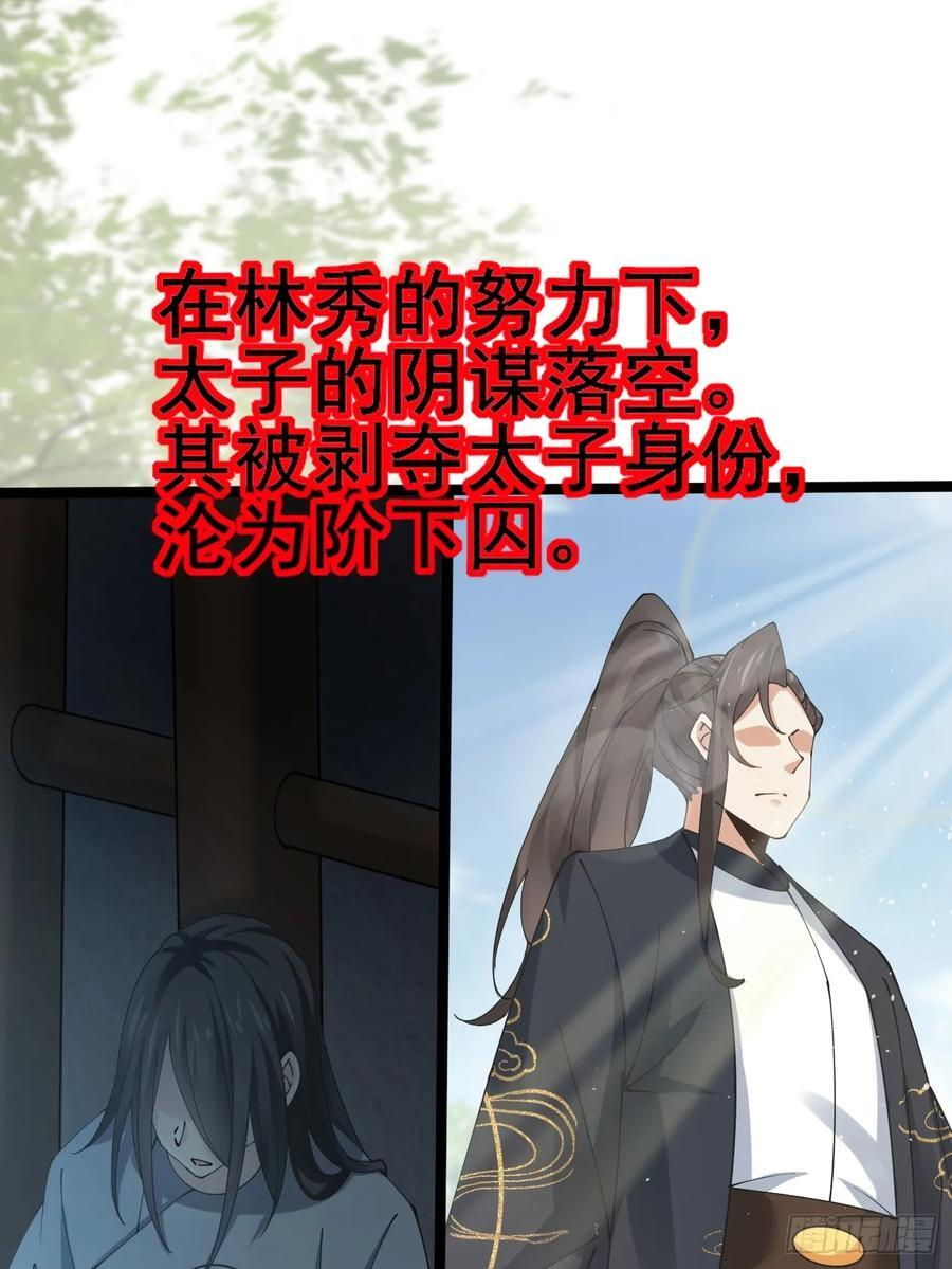 最终回：感谢这一路与你们同在 第47页