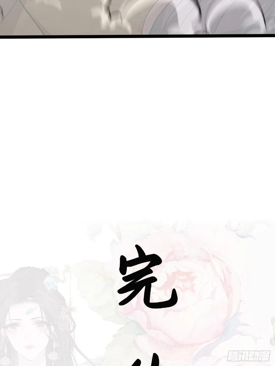 最终回：感谢这一路与你们同在 第51页