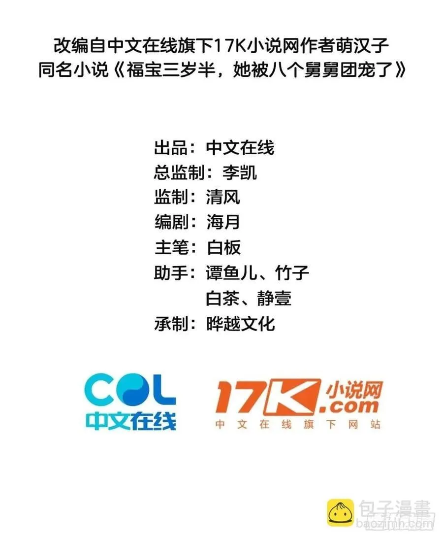 23 云大师不对劲 第2页