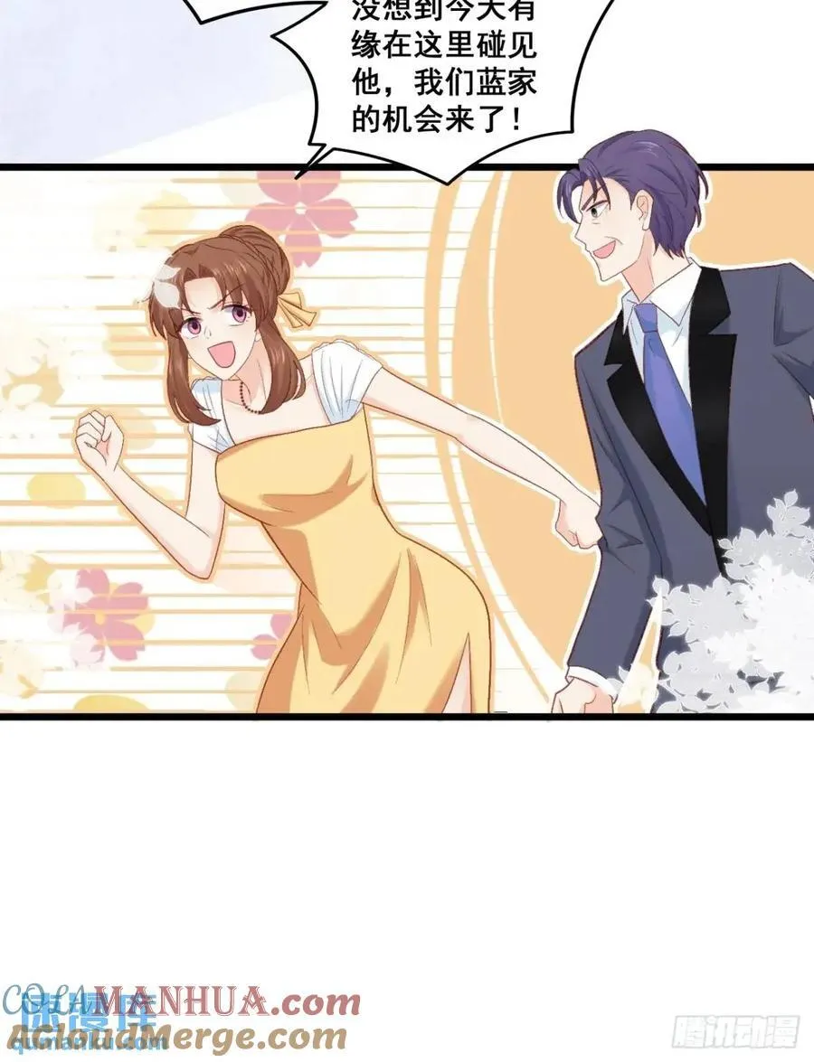 23 云大师不对劲 第7页