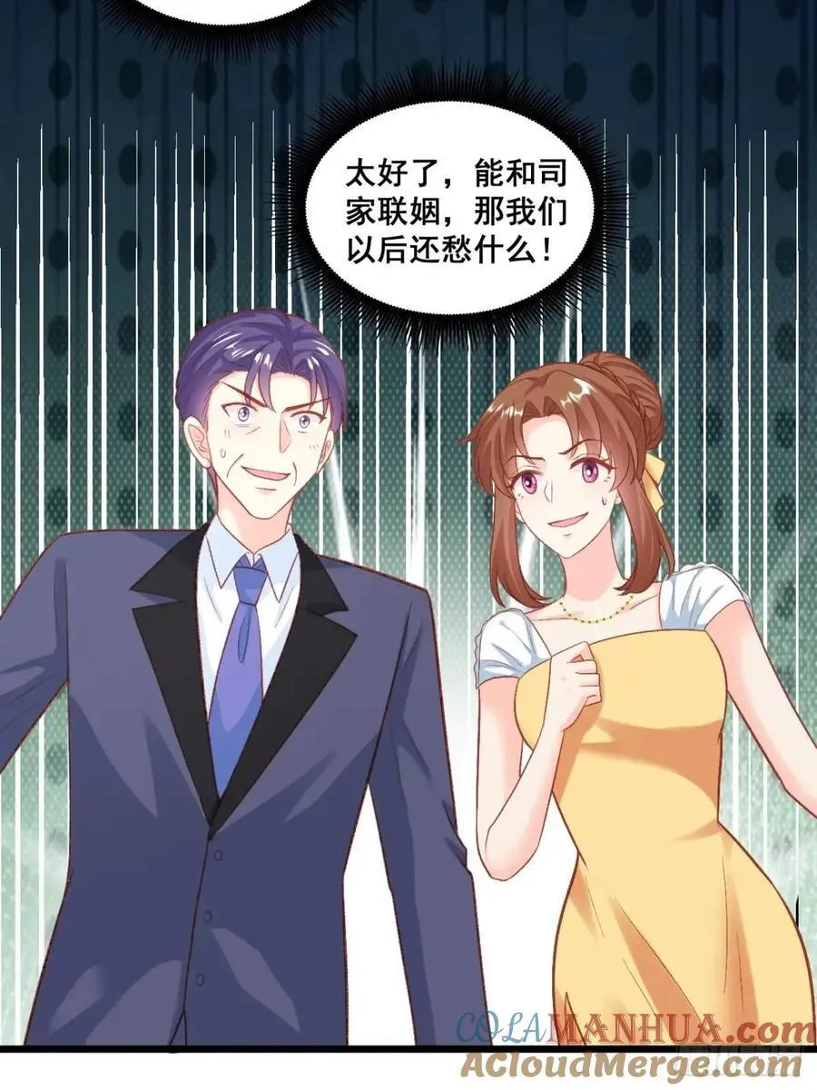 23 云大师不对劲 第11页