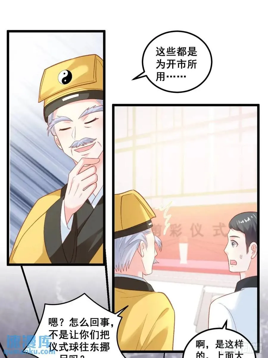 23 云大师不对劲 第14页