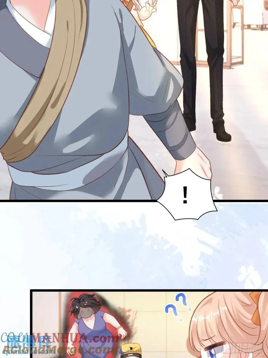 23 云大师不对劲 第17页