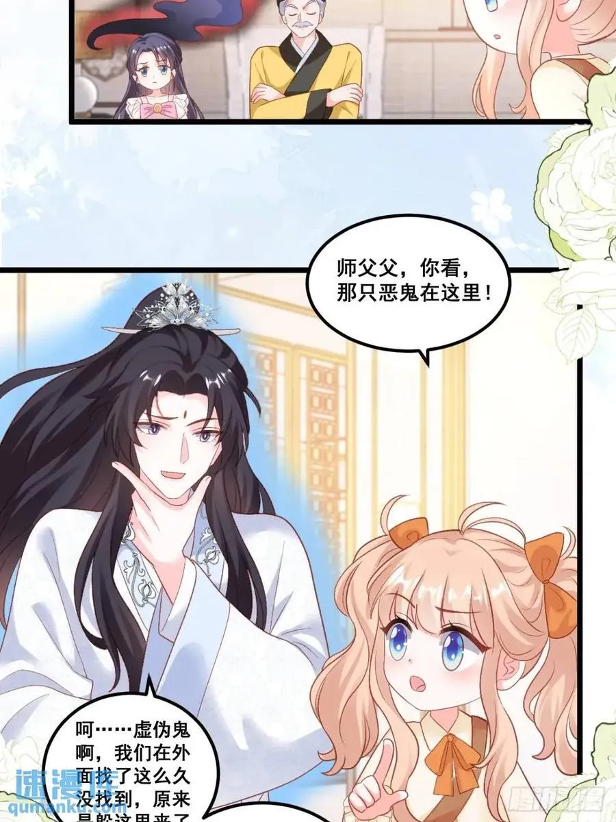 23 云大师不对劲 第18页