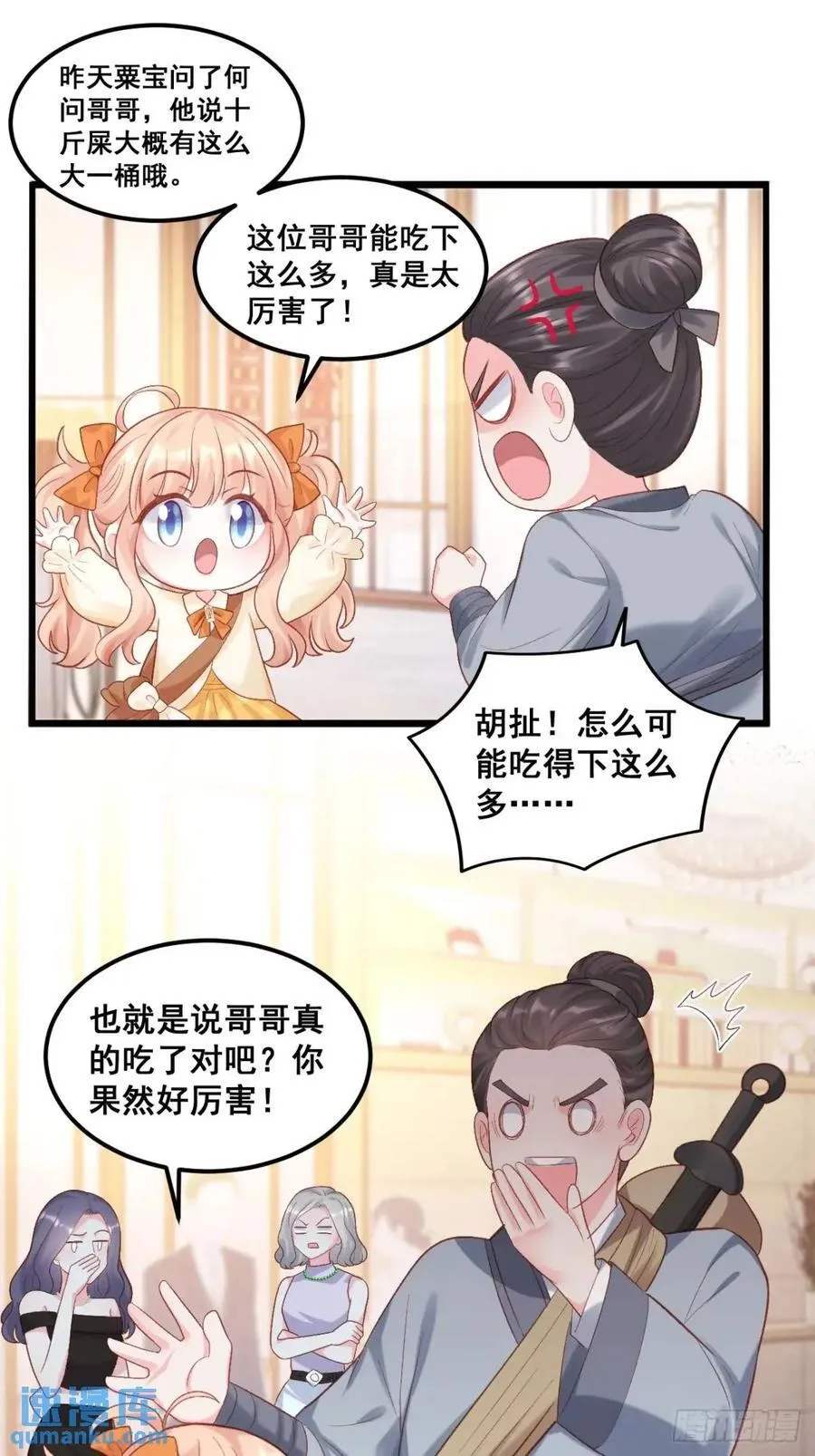 23 云大师不对劲 第20页