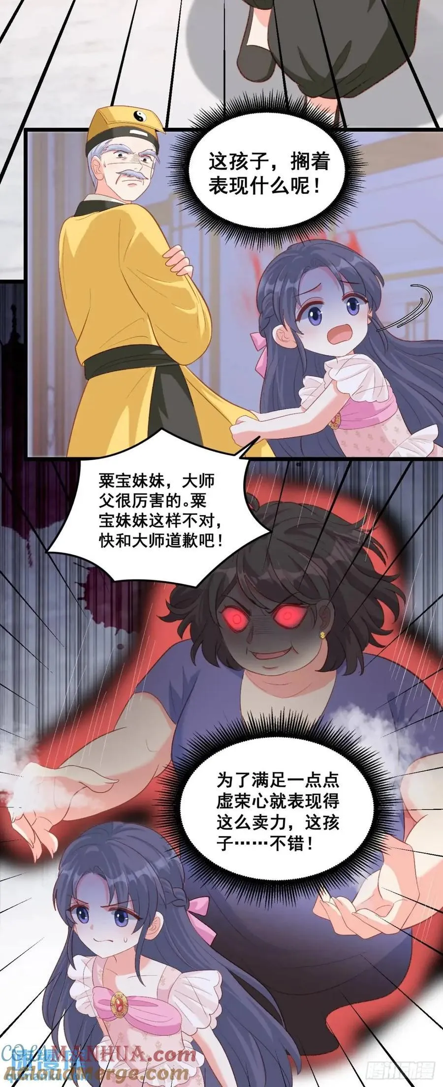 23 云大师不对劲 第27页