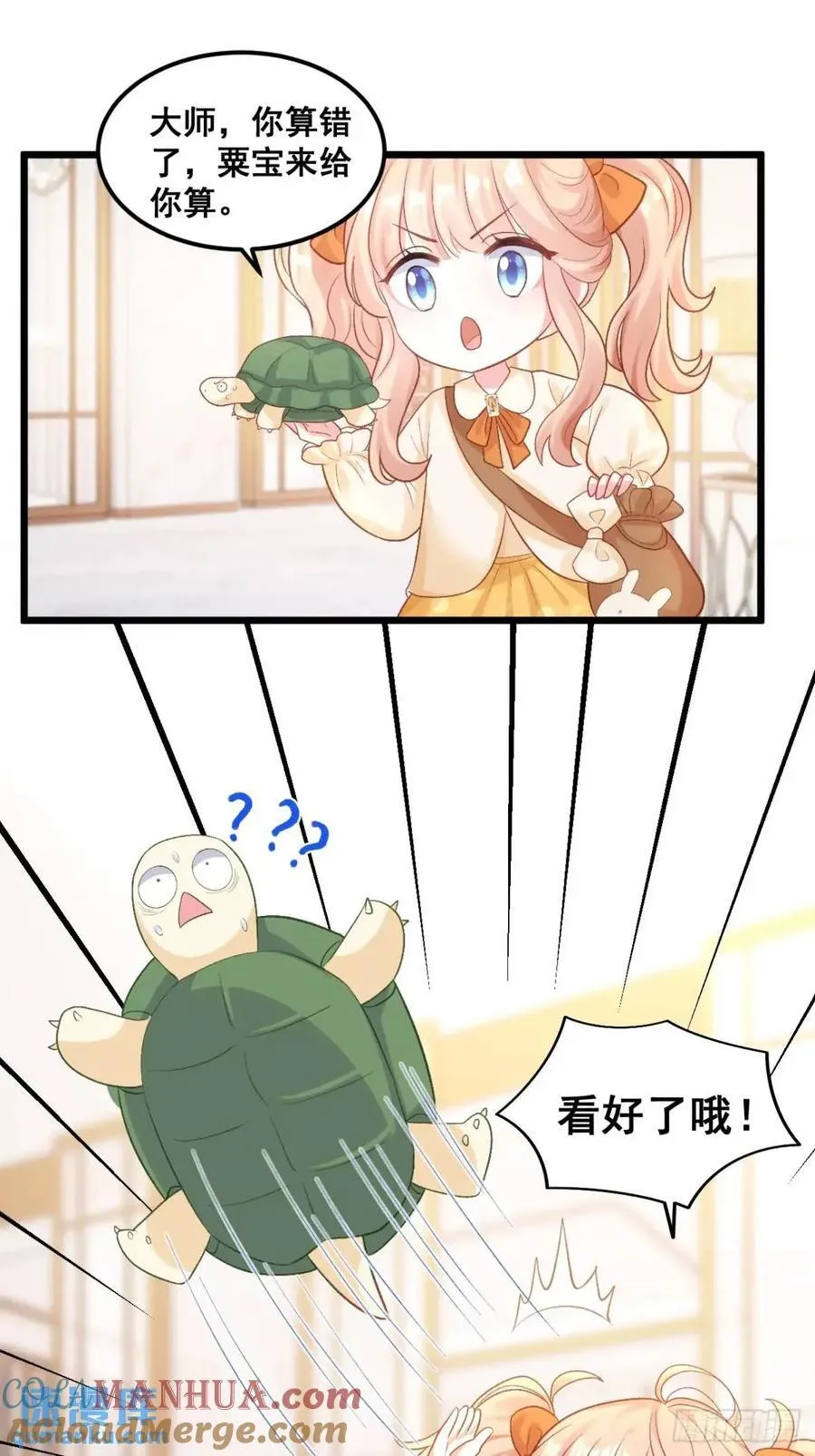 23 云大师不对劲 第35页