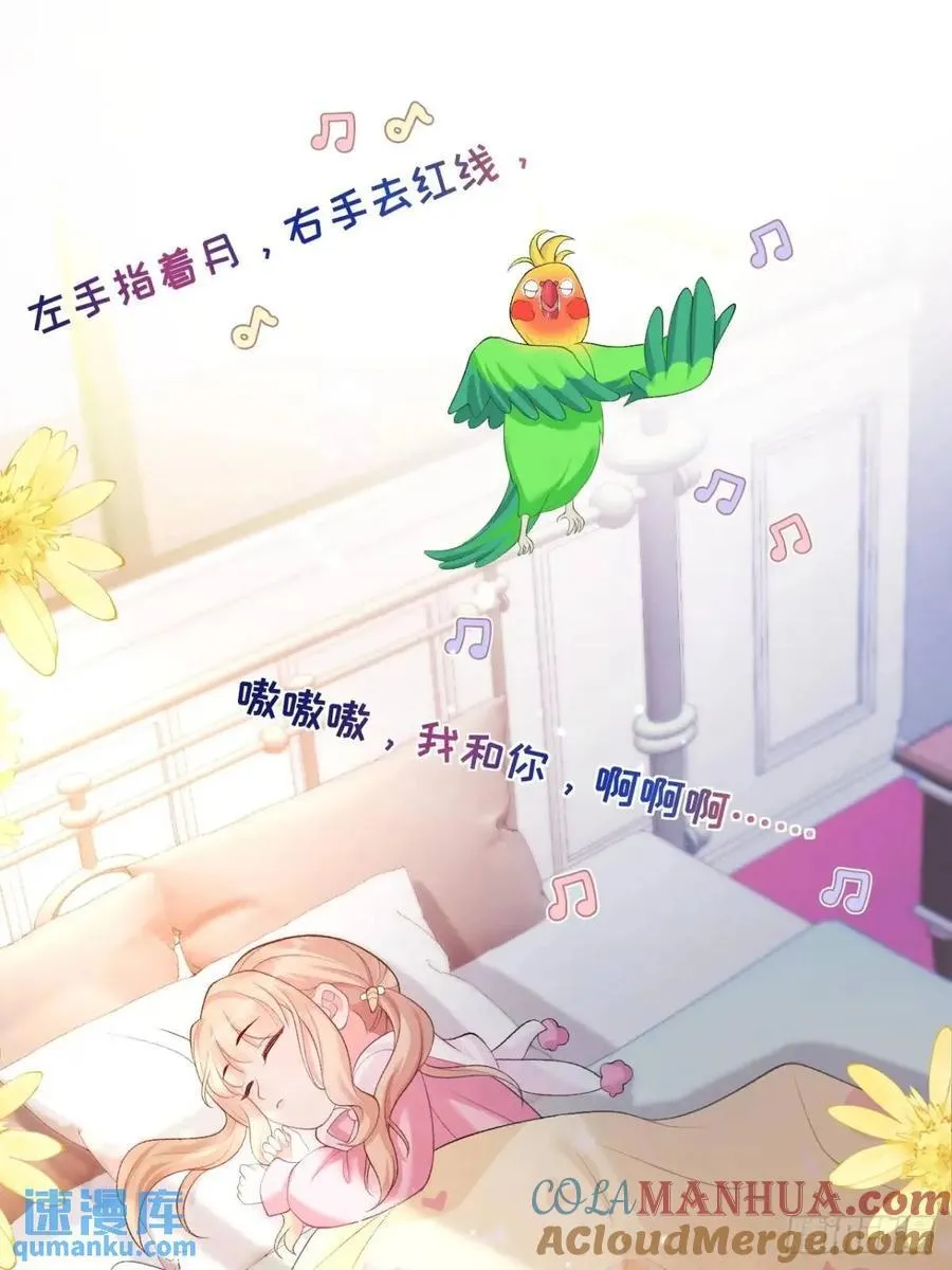 22 大舅舅的宠星 第3页
