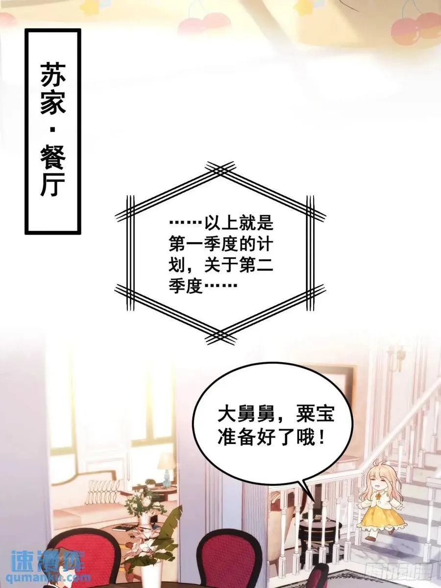 22 大舅舅的宠星 第6页