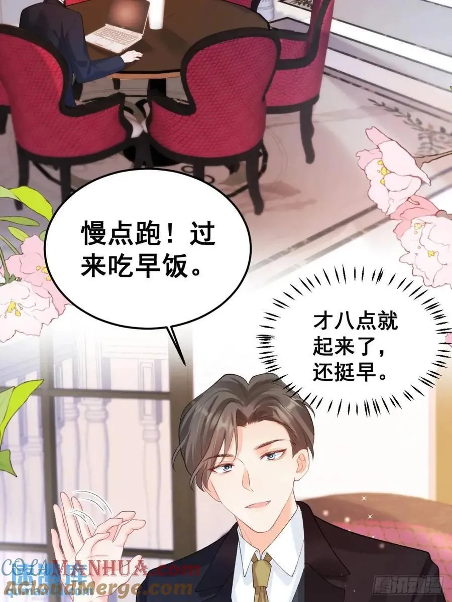 22 大舅舅的宠星 第7页