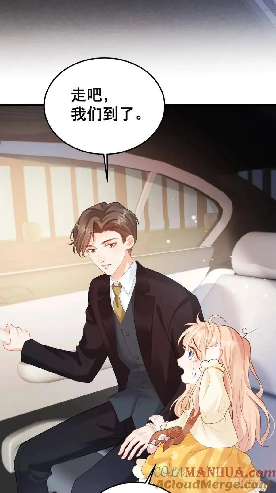22 大舅舅的宠星 第13页