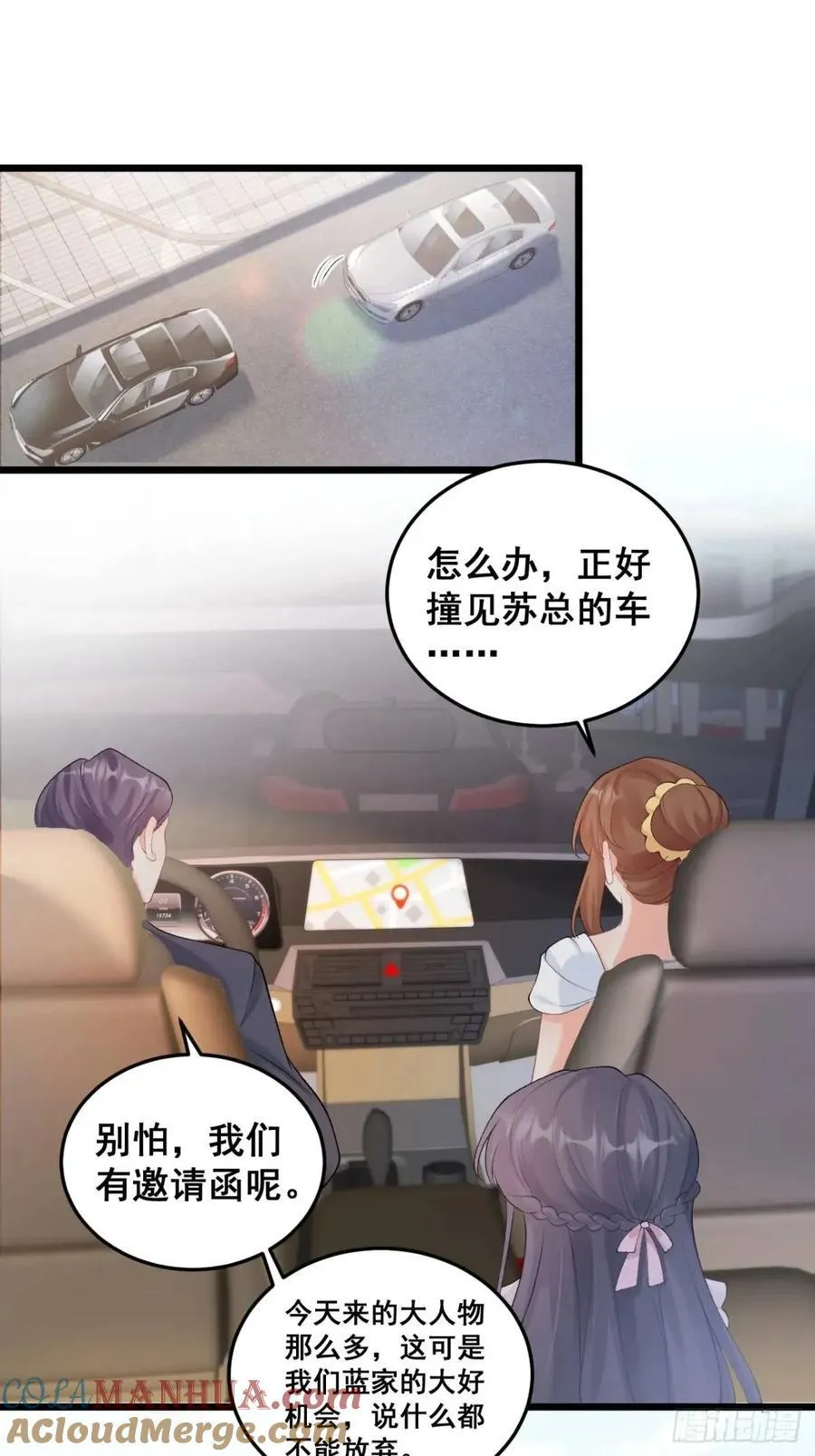 22 大舅舅的宠星 第19页