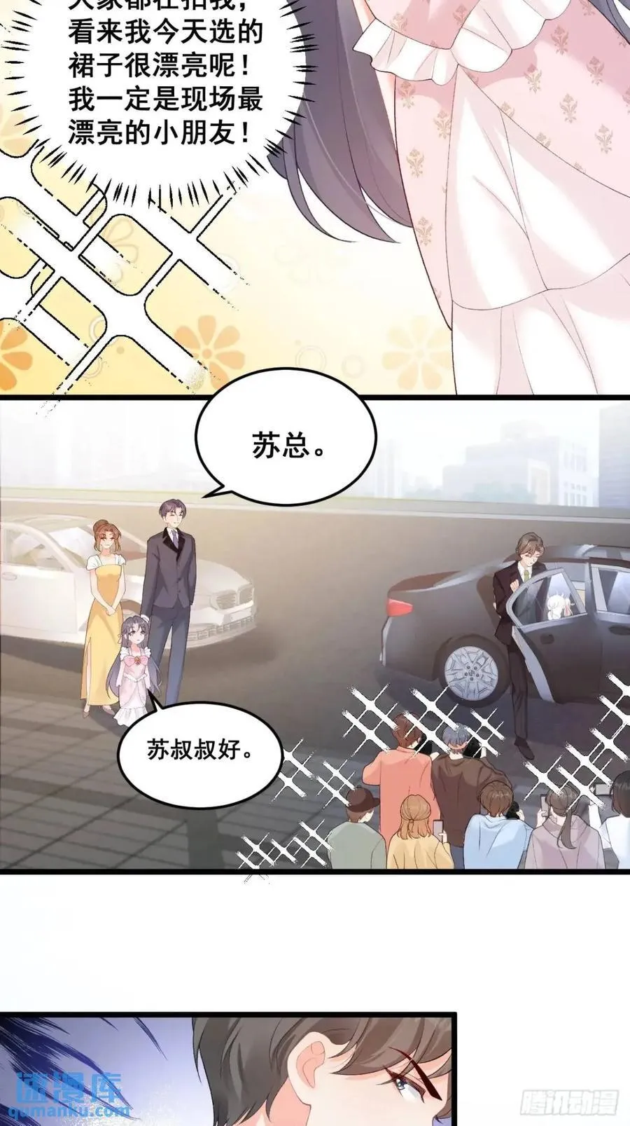 22 大舅舅的宠星 第22页