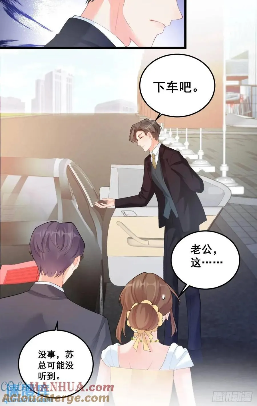 22 大舅舅的宠星 第23页