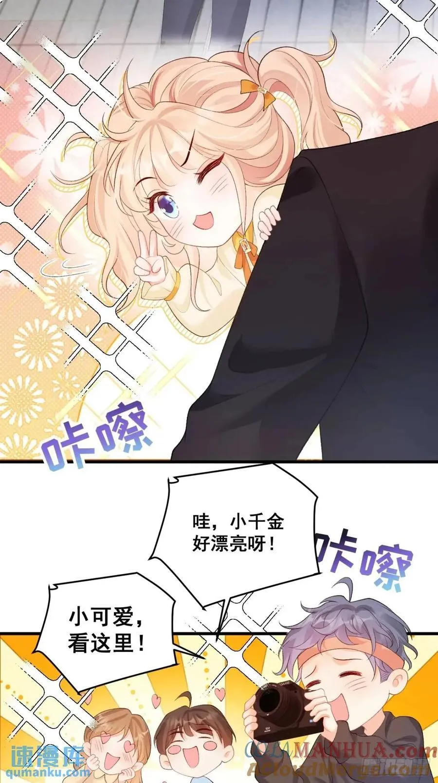 22 大舅舅的宠星 第27页