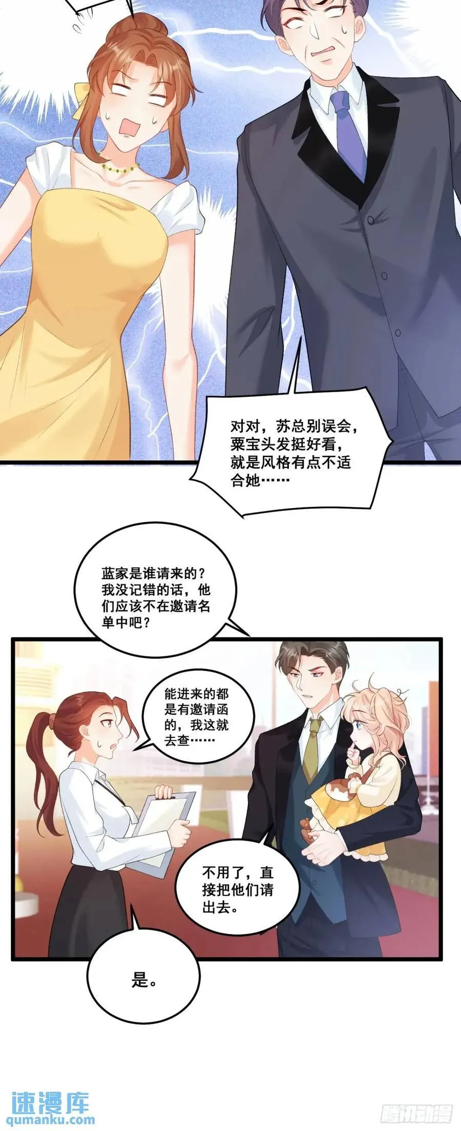 22 大舅舅的宠星 第32页
