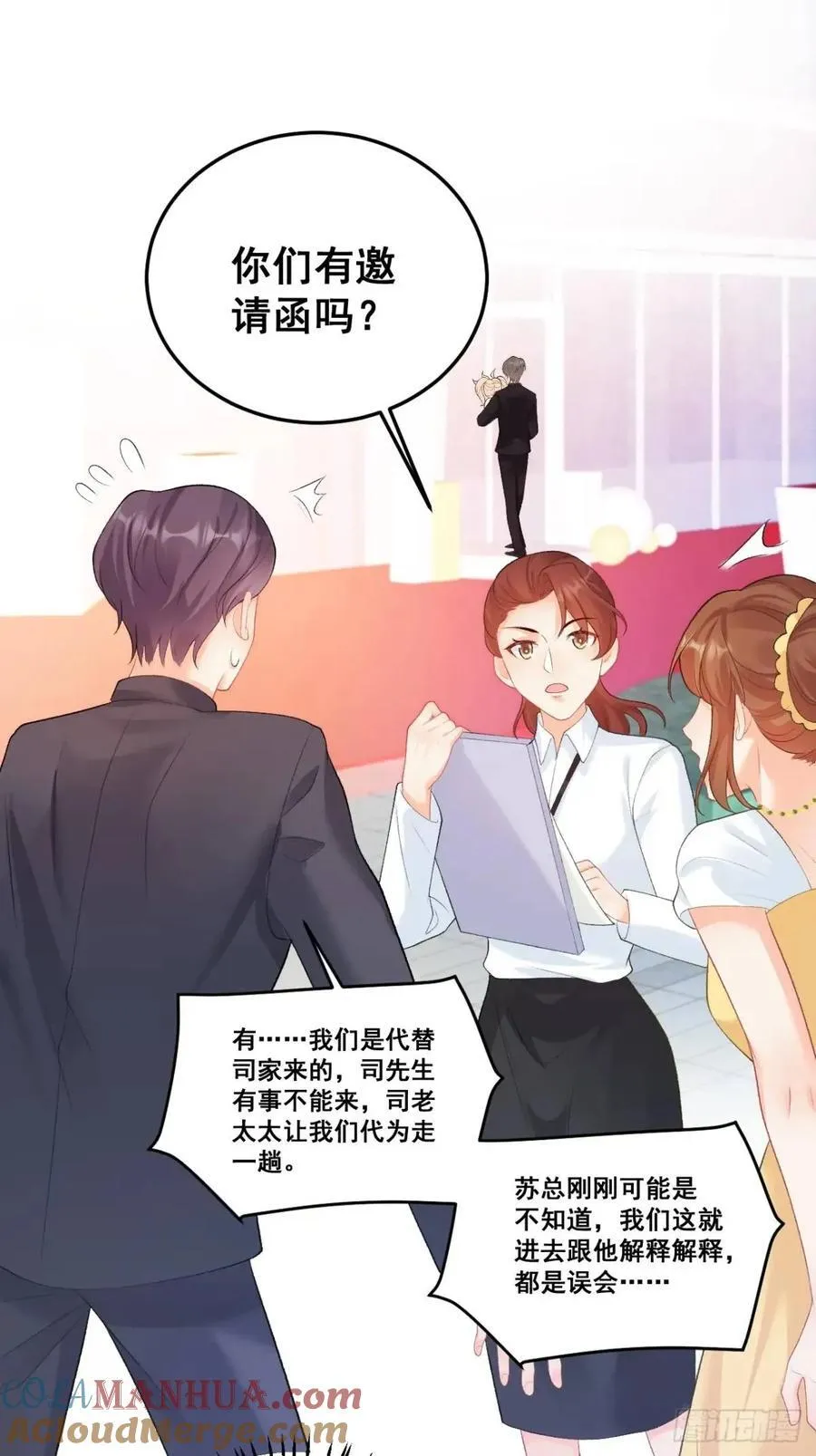 22 大舅舅的宠星 第33页