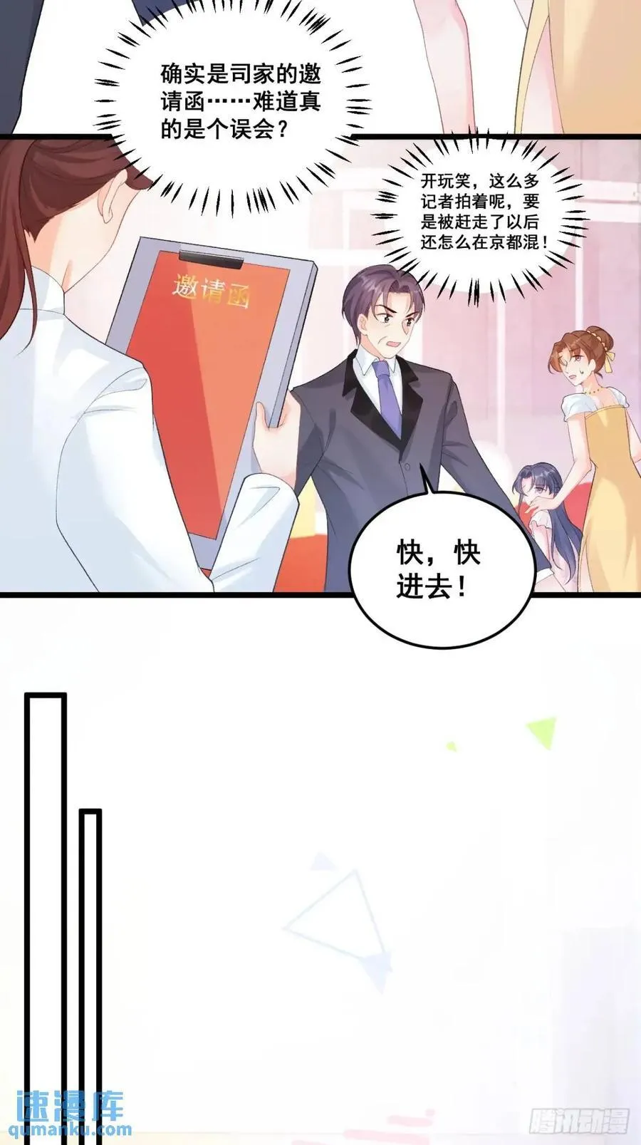 22 大舅舅的宠星 第34页