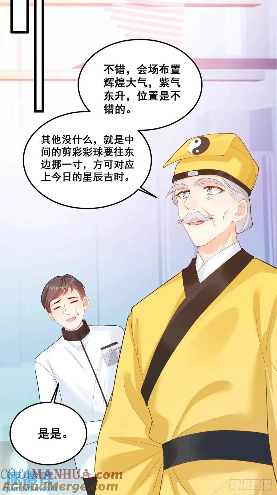 22 大舅舅的宠星 第35页