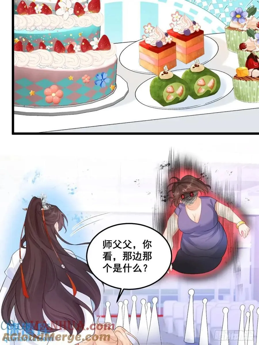 22 大舅舅的宠星 第39页