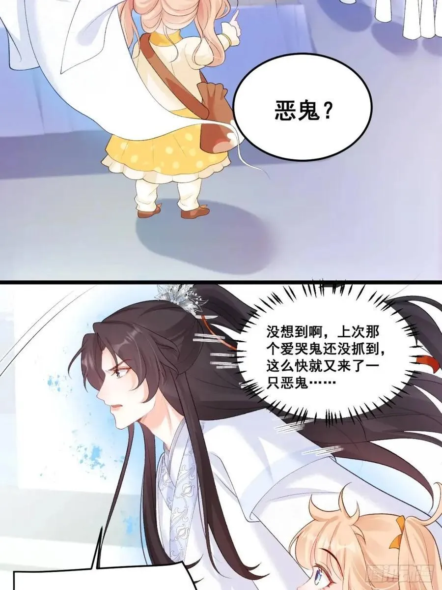 22 大舅舅的宠星 第40页