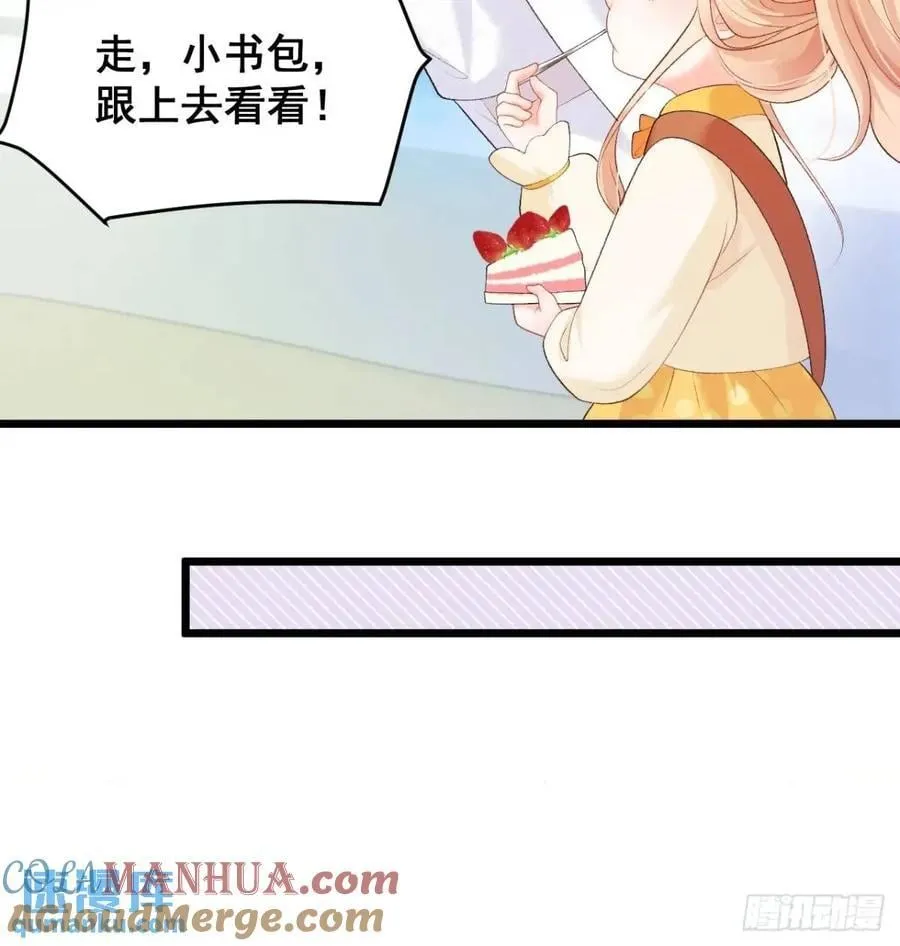 22 大舅舅的宠星 第41页