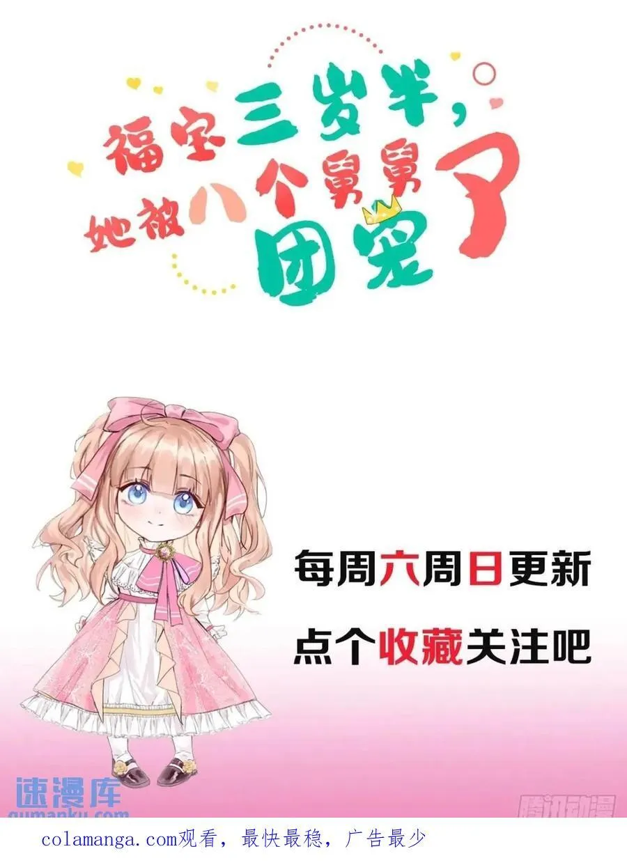 22 大舅舅的宠星 第42页