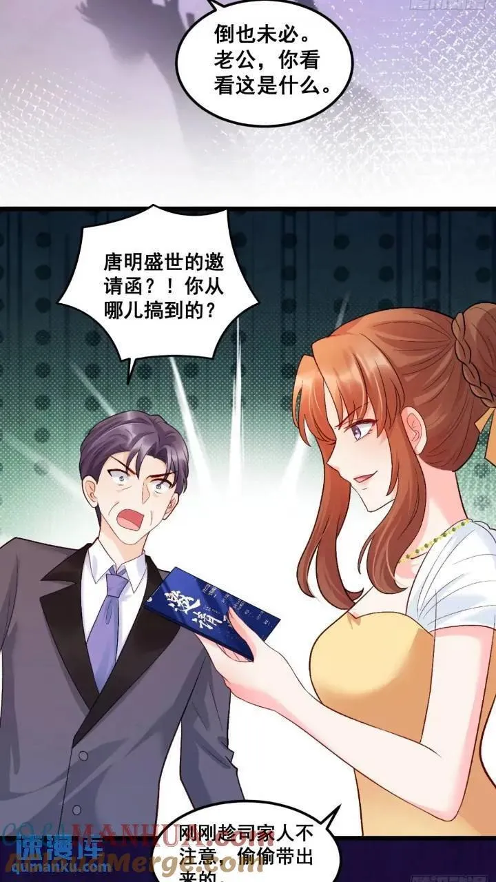 21 不太寻常的粟宝 第37页