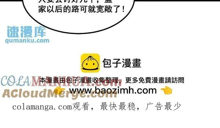 21 不太寻常的粟宝 第39页