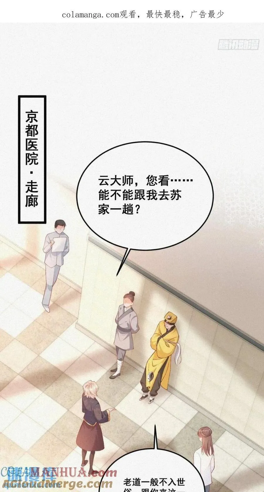 20 算卜与招魂 第1页