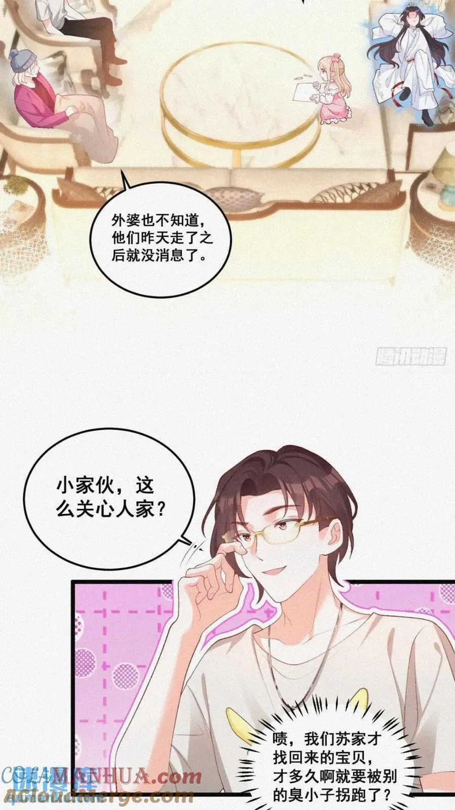 20 算卜与招魂 第5页