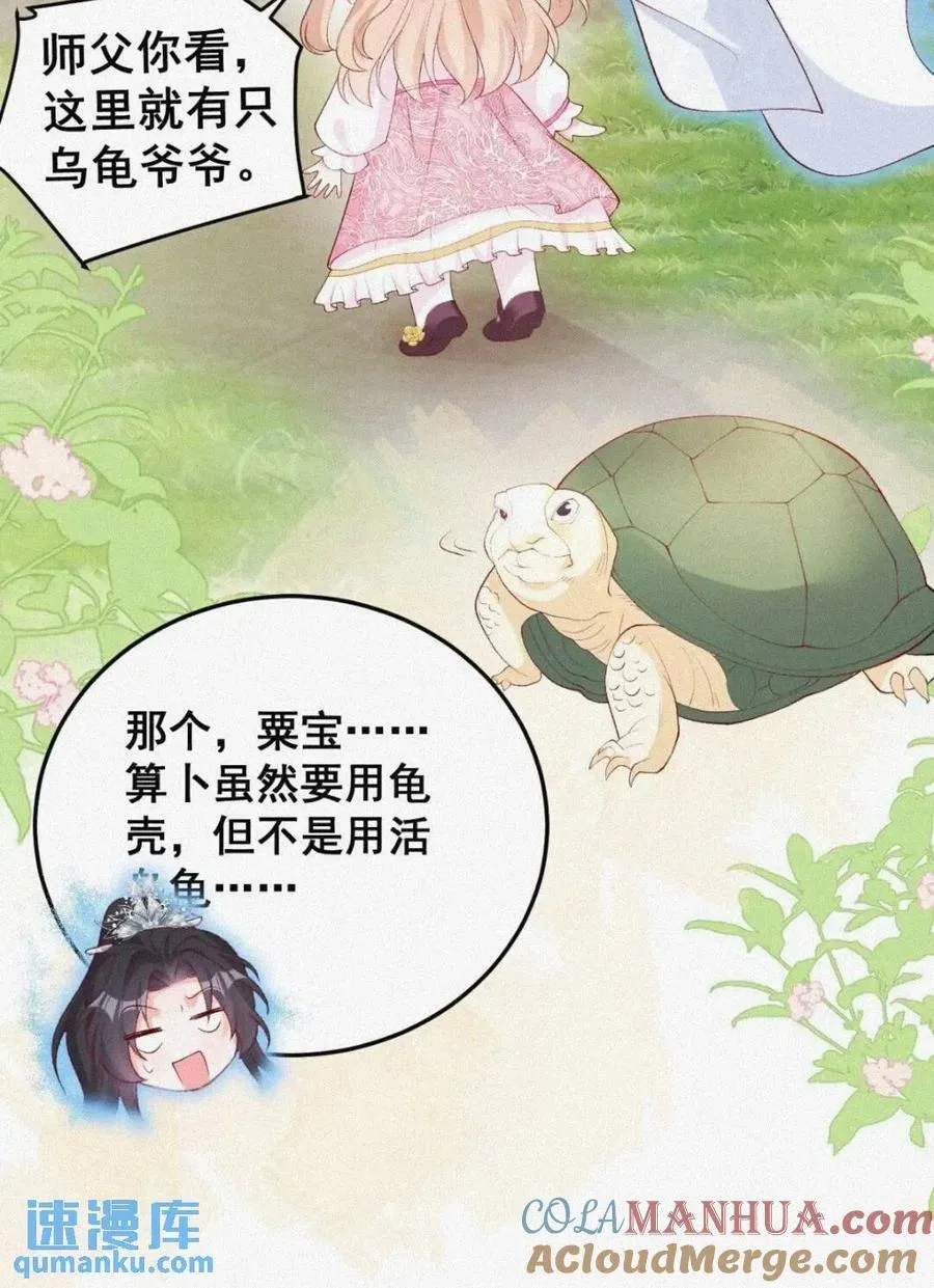 20 算卜与招魂 第11页