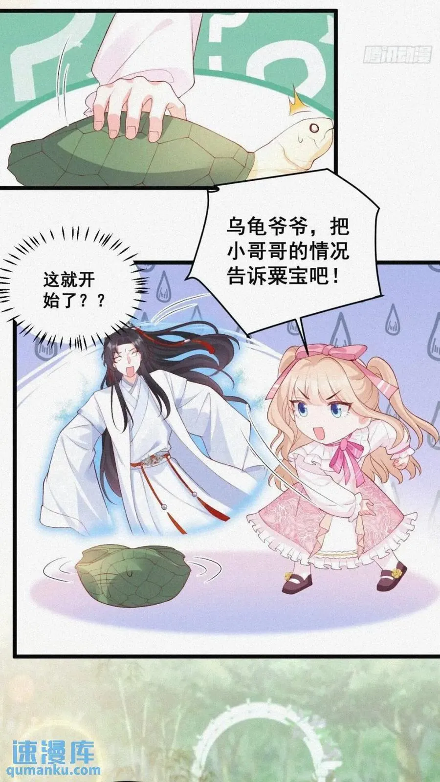 20 算卜与招魂 第12页