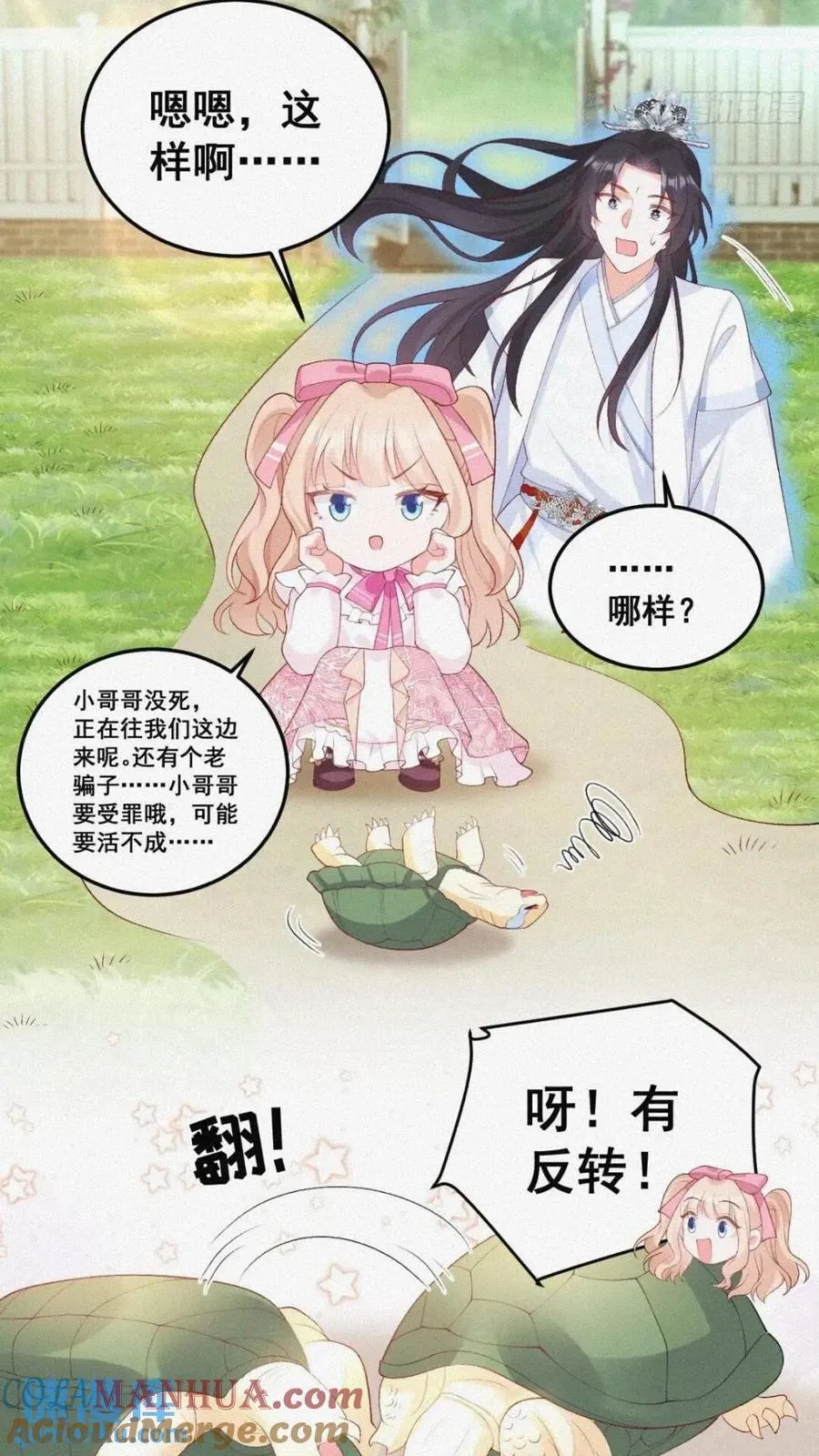 20 算卜与招魂 第13页