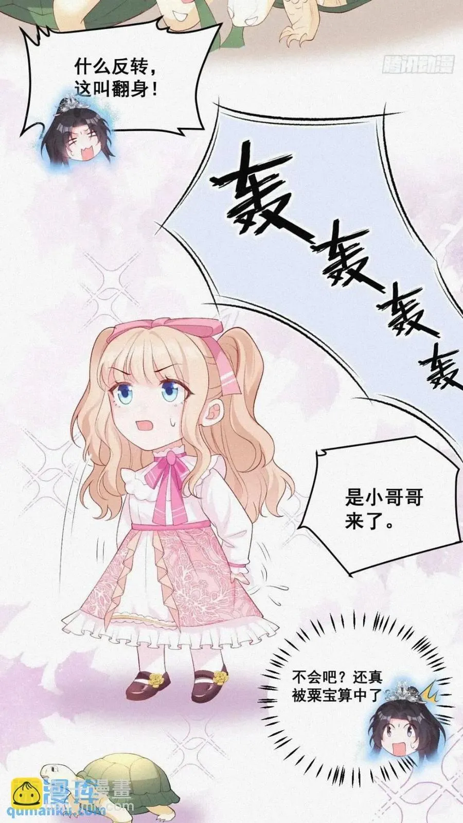 20 算卜与招魂 第14页