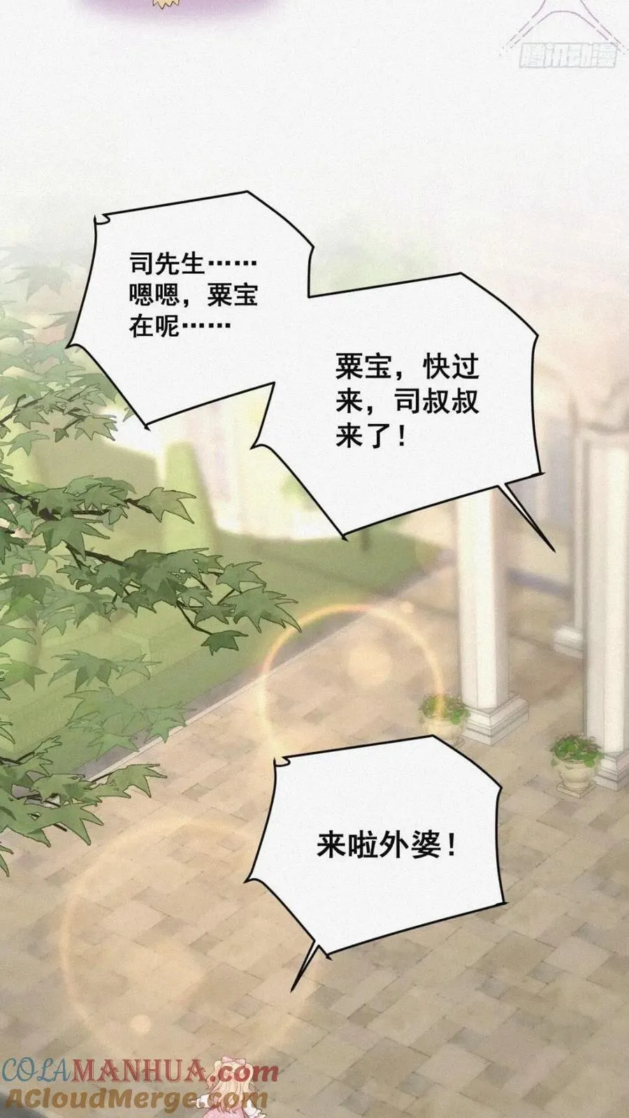 20 算卜与招魂 第15页