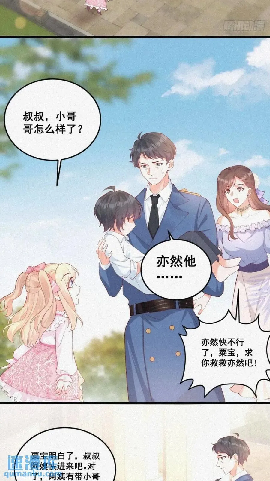20 算卜与招魂 第16页