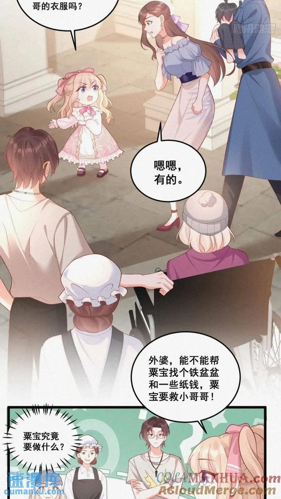 20 算卜与招魂 第17页