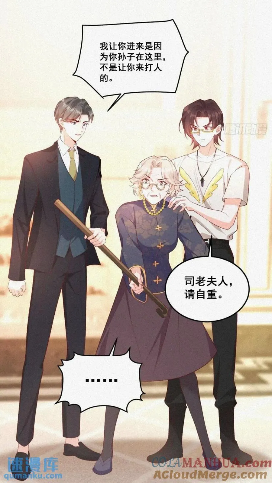 20 算卜与招魂 第23页