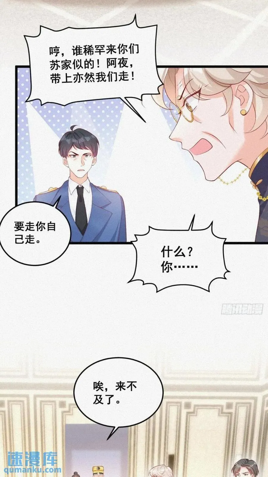 20 算卜与招魂 第24页
