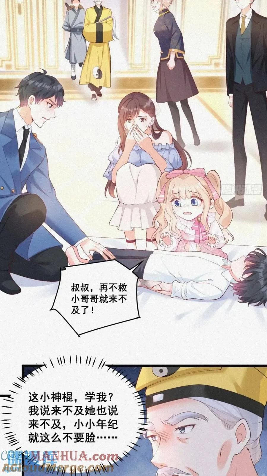 20 算卜与招魂 第25页