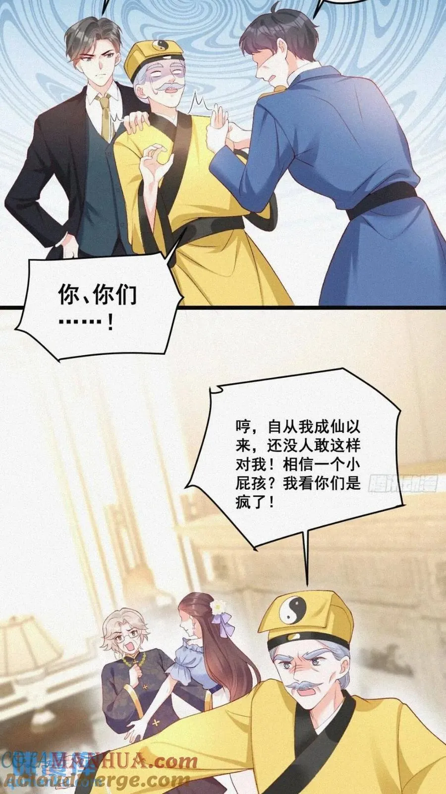 20 算卜与招魂 第31页