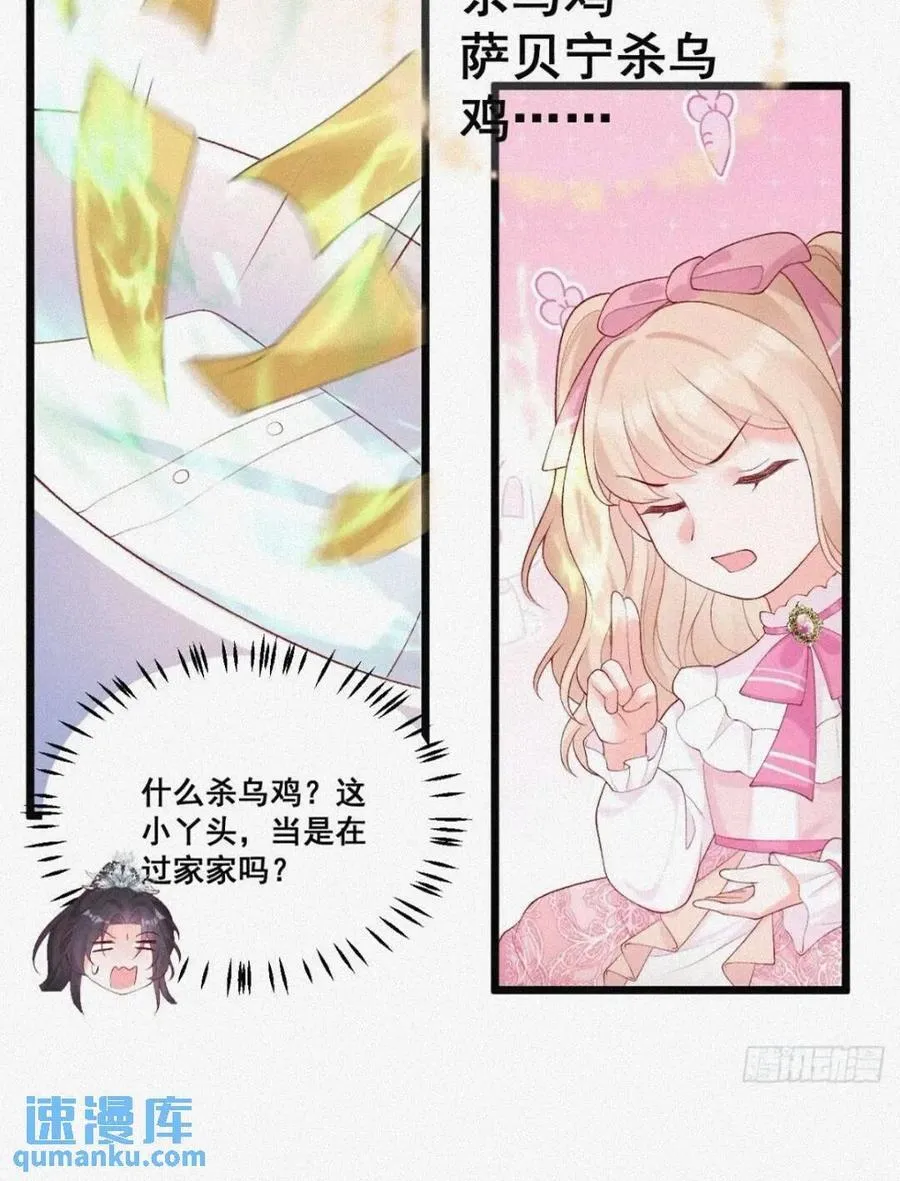 20 算卜与招魂 第34页