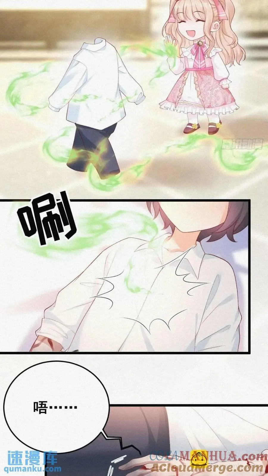 20 算卜与招魂 第37页